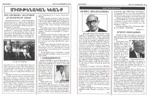Artin-Press-Article-Armenian
